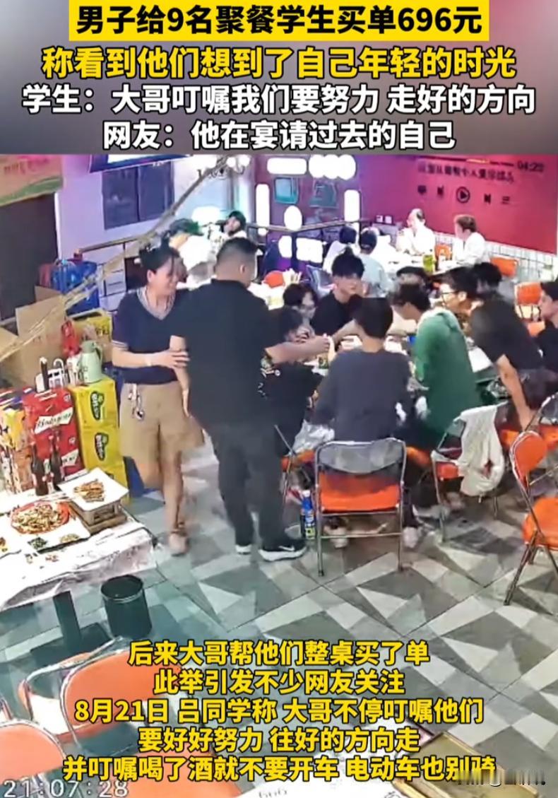 湖北黄石七夕当晚，一对情侣外出就餐，邻桌九个年轻男生热闹聚餐，大哥没有丝毫嫌弃吵