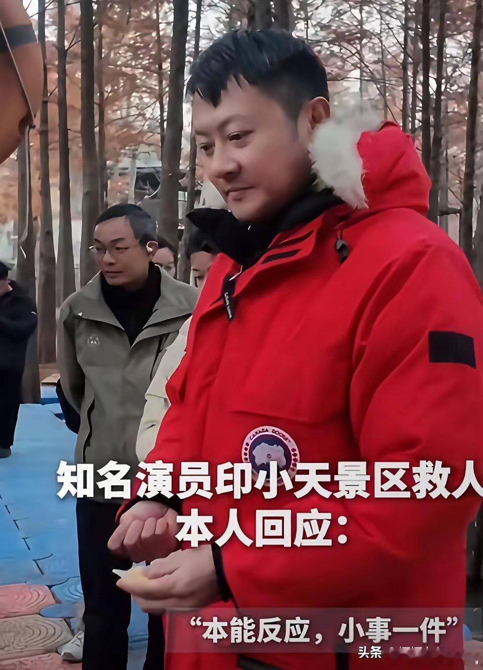 景区10秒救人的47岁印小天，最好的回报来了，不是对方拿出10000感谢费，而