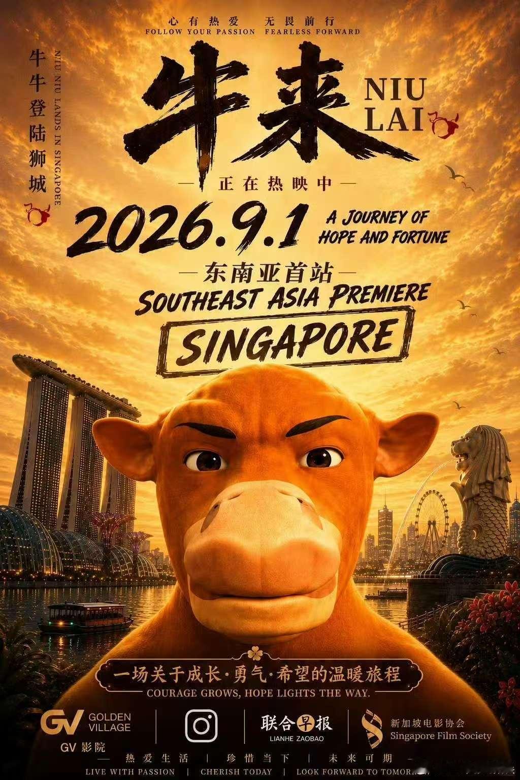 牛来走向世界了牛来走出国门了真的是太惊讶了吧，没想到牛来走向世界了