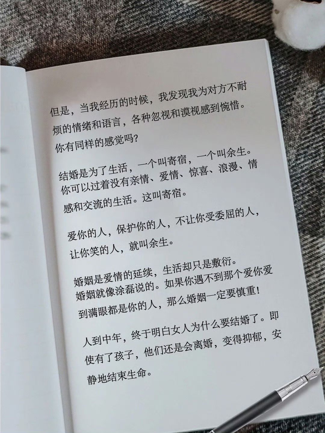 婚姻的本质就是什么？​​​