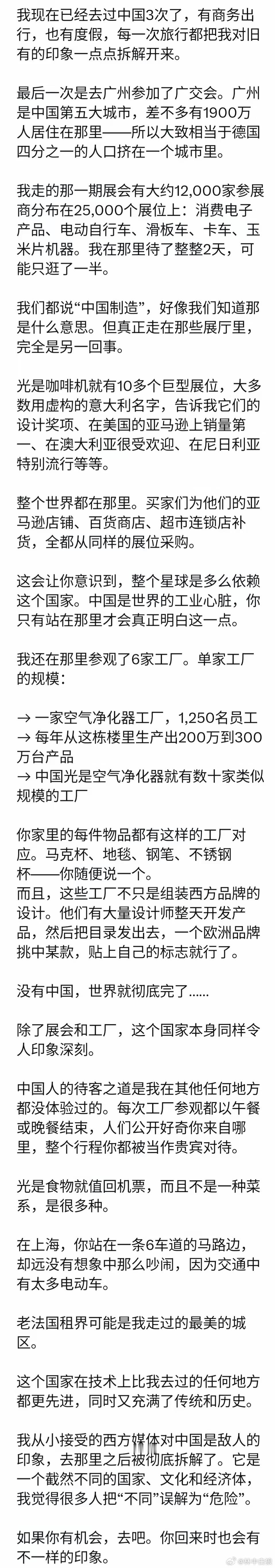欧洲网友来中国，三观彻底瓦解！