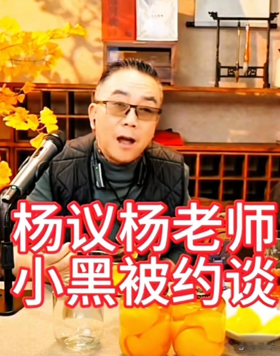 郭德纲被举报约谈了，有些人高兴的地像打了鸡血似的，其中就有杨仪。杨仪哭着喊着