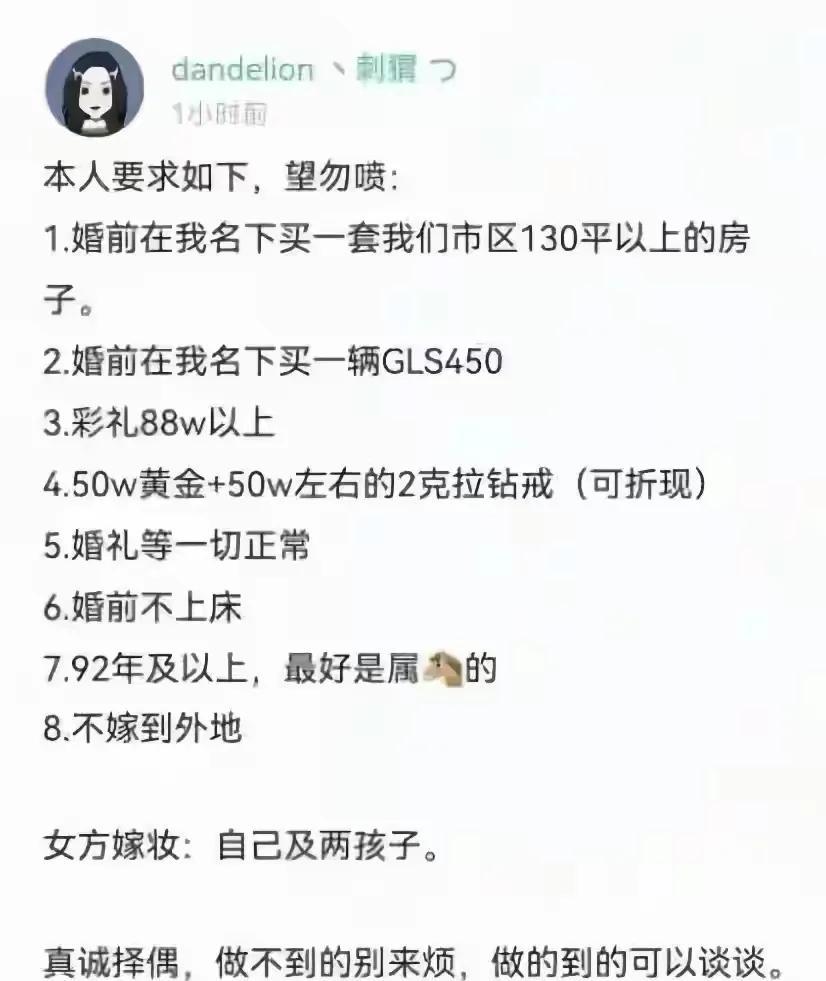 这些东西到手。随手搞一个订婚强奸或者婚内强奸。彩礼都不用退了。