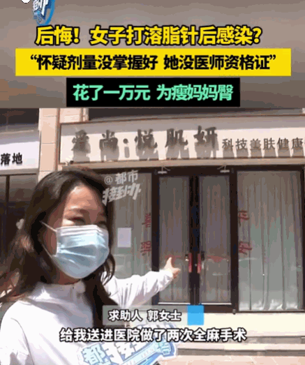太吓人了！河南一女子本想按摩瘦身，不料美容师竟趁其不备，偷摸往她肚皮注射不明液体