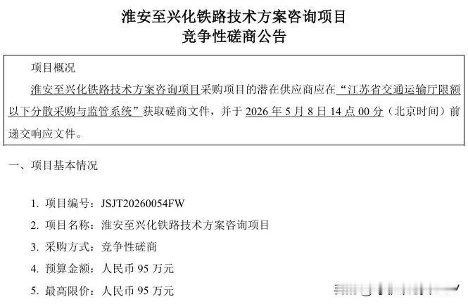 扬州一直把兴化当做自己人淮兴泰高铁的规划建设，可以让兴化站变成枢纽，扬州非常支