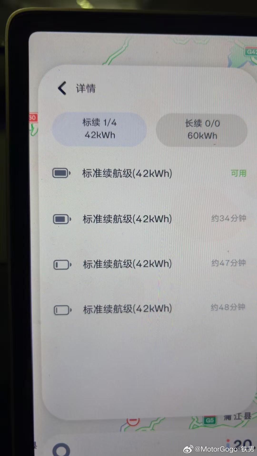 60度的萤火虫电池要来了，快了！蔚来firefly萤火虫​​​