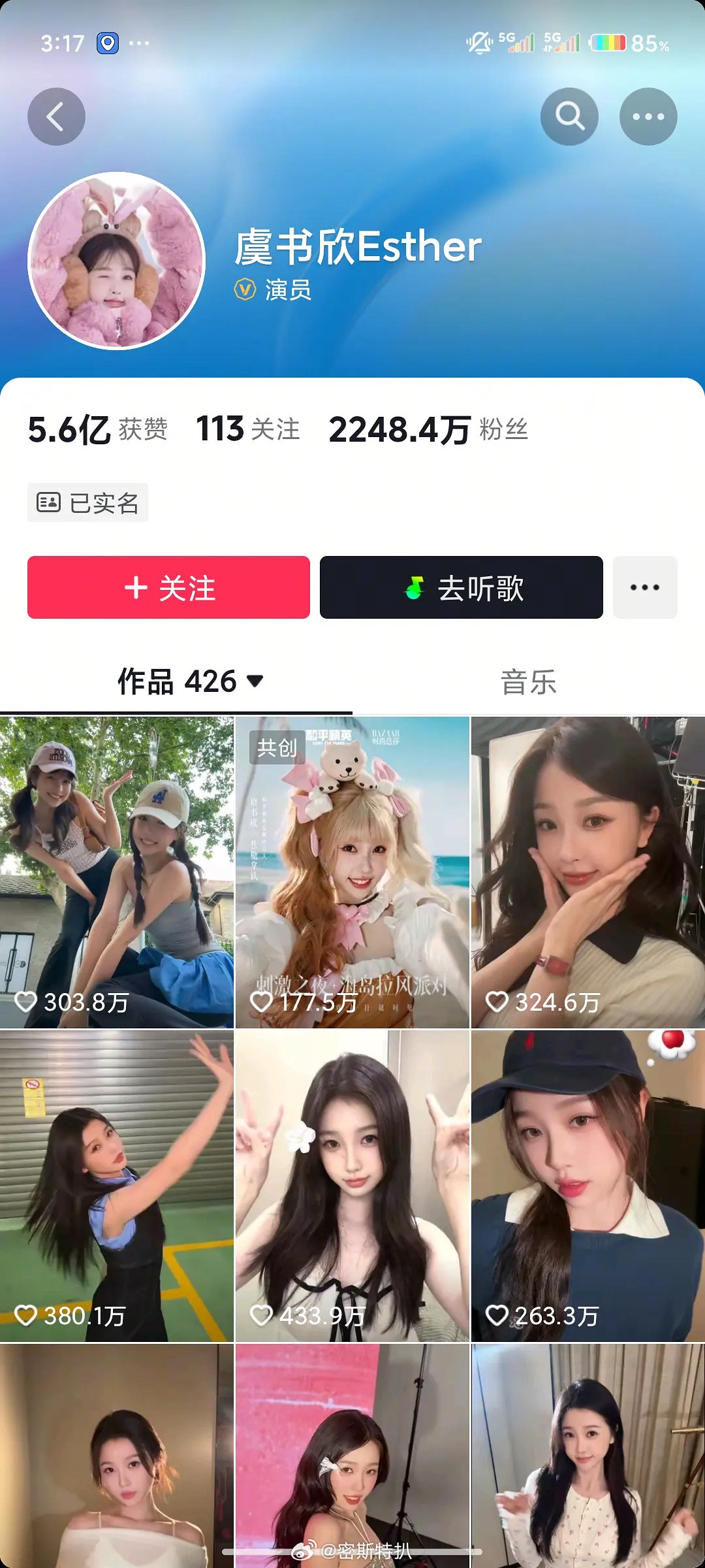 虞书欣这是卸载抖音了吗…首页不显示ip了，这是准备也去新加坡找爸妈了吗去看了一下