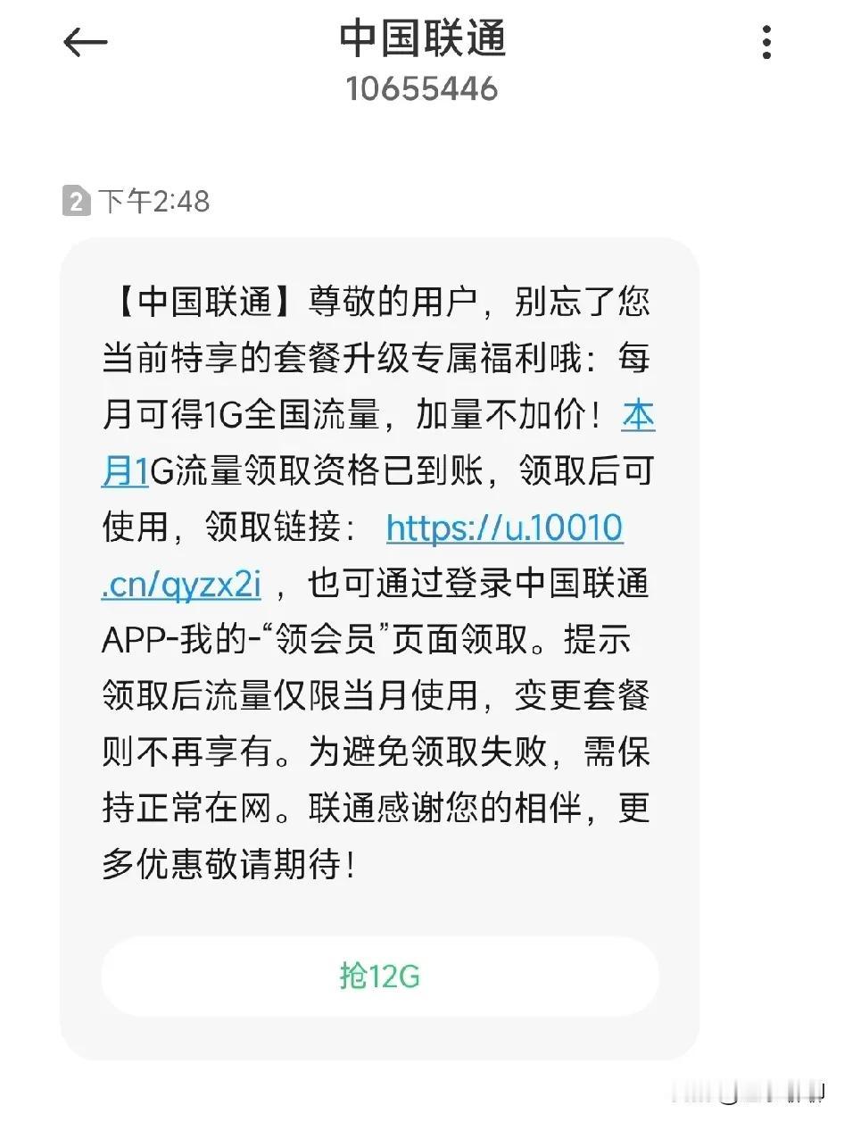 有和我一样疑心病的人吗？对移动联通电信，有线电视等等，这些机构发来的短信，总是怀