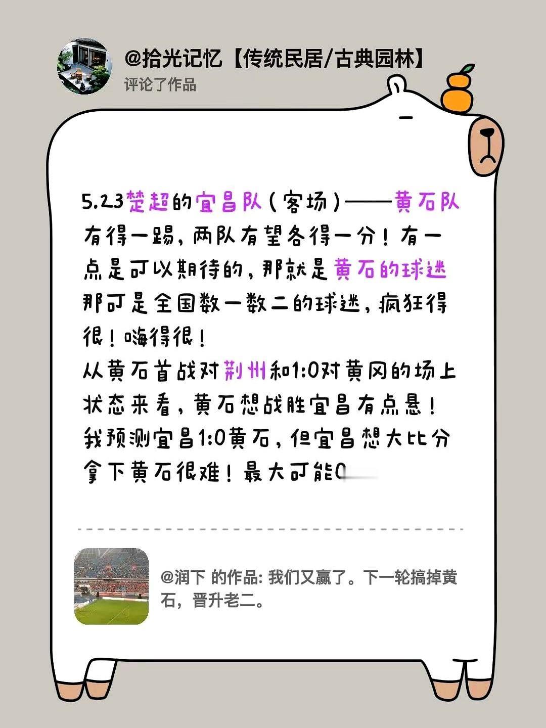 宜昌想在黄石身上拿三分？恐怕没那么容易。黄石奥体中心那几万人的呐喊声，能把客