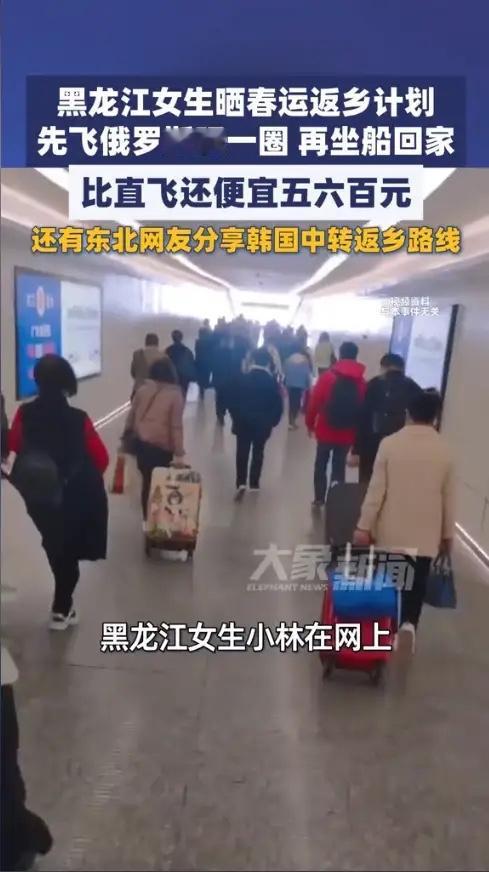 “人怎么能这么聪明！”近日，浙江杭州，一女子买过年回家的机票时，发现要两三千，感