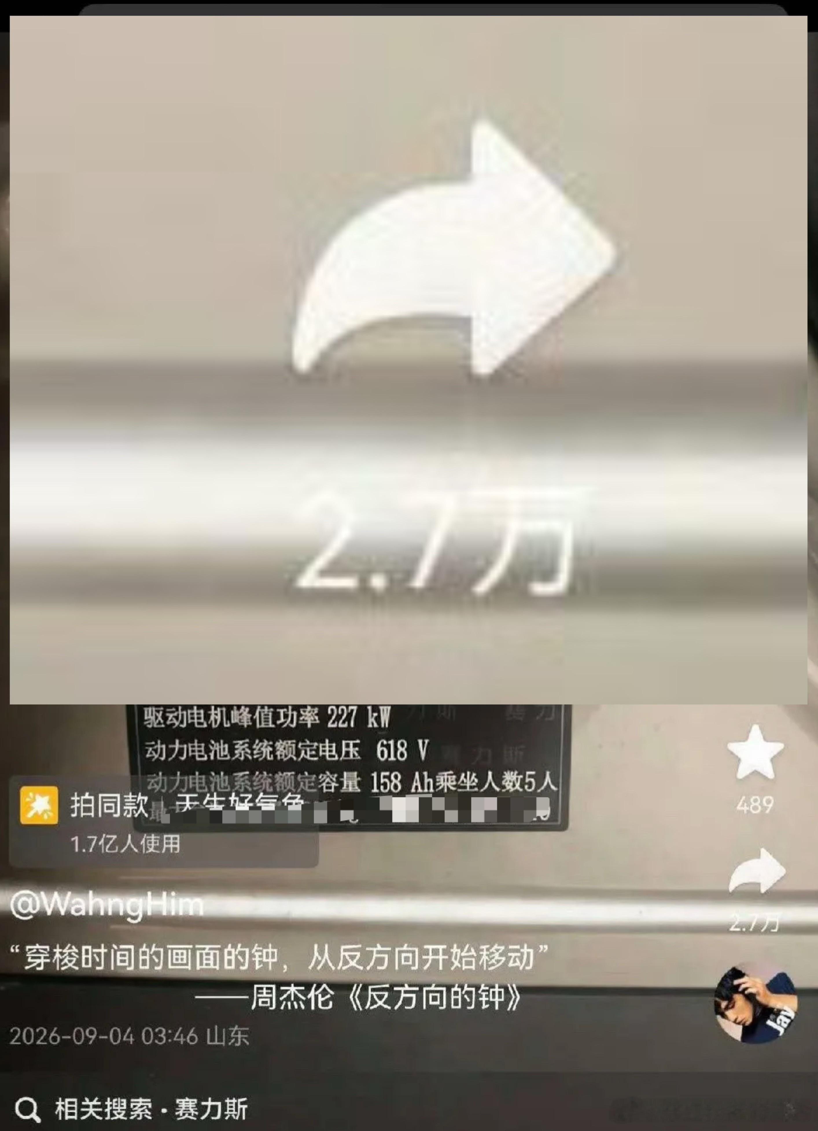 问界汽车辟谣造谣问界铭牌的视频中，最亮眼的点就是这2.7万的转发。我的两个思考，