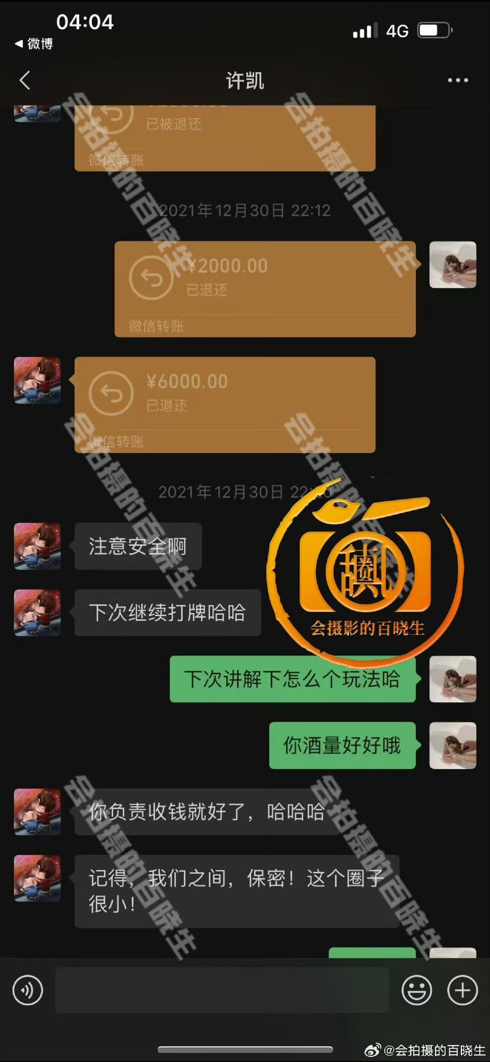 曝许凯长期聚众赌博凡凡2.0？如果只是跟朋友玩的话，那这个金额也属于赌博了吧😅