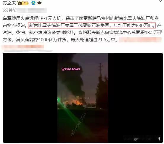 摧毁让它报废！好像有个新古比雪夫炼油厂，过去已经遭受过乌克兰无人机四次的袭击，