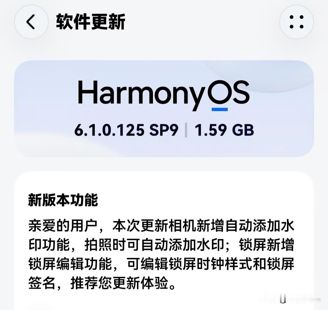 鸿蒙6.1.0.125新版本已经确认会陆续推送其他机型。之前一直有用户问什么什么