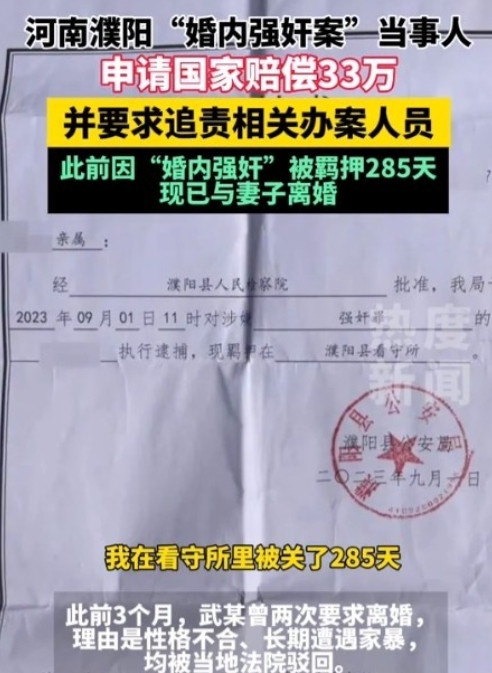 惊爆眼球！这起婚内强奸案反转再反转，背后真相让人意想不到！2023年，河