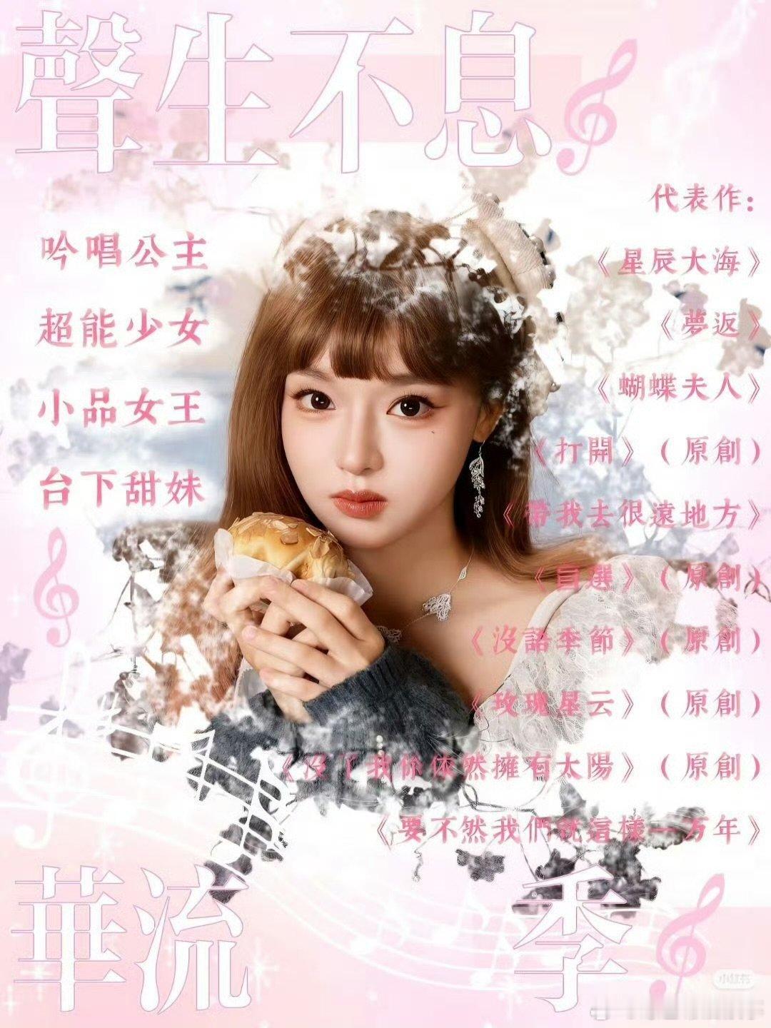 黄霄雲古装颜值超标，还珠画风适配度拉满，明天一起蹲舞台