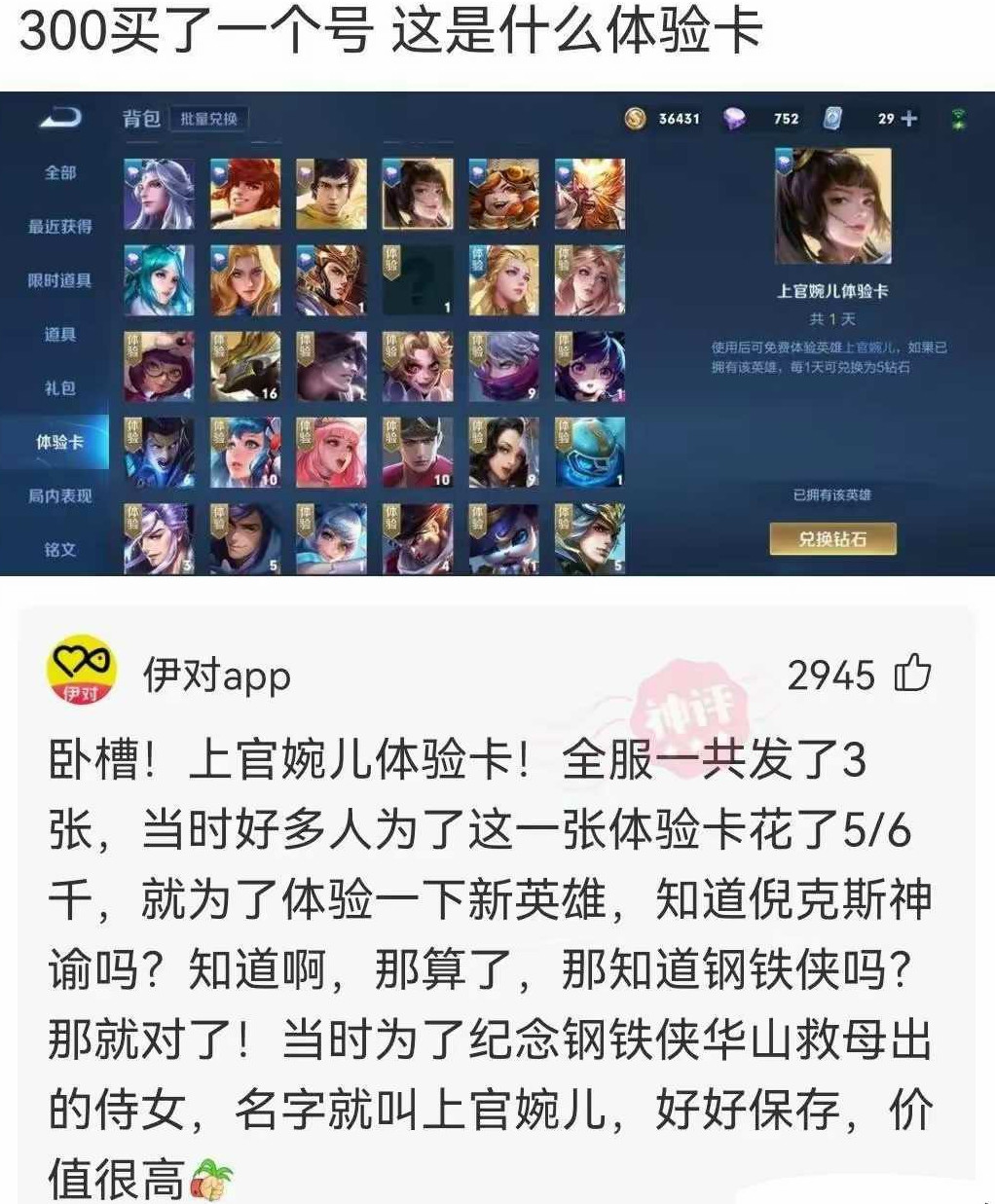 要不是钢铁侠都出来了我就被你小子忽悠住了