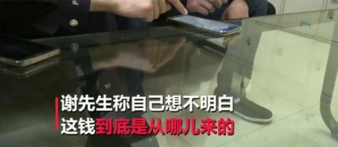 上海男子支付宝天天莫名进账，客服也不知缘由，天上掉钱的好事，谁能不心动？可上海的