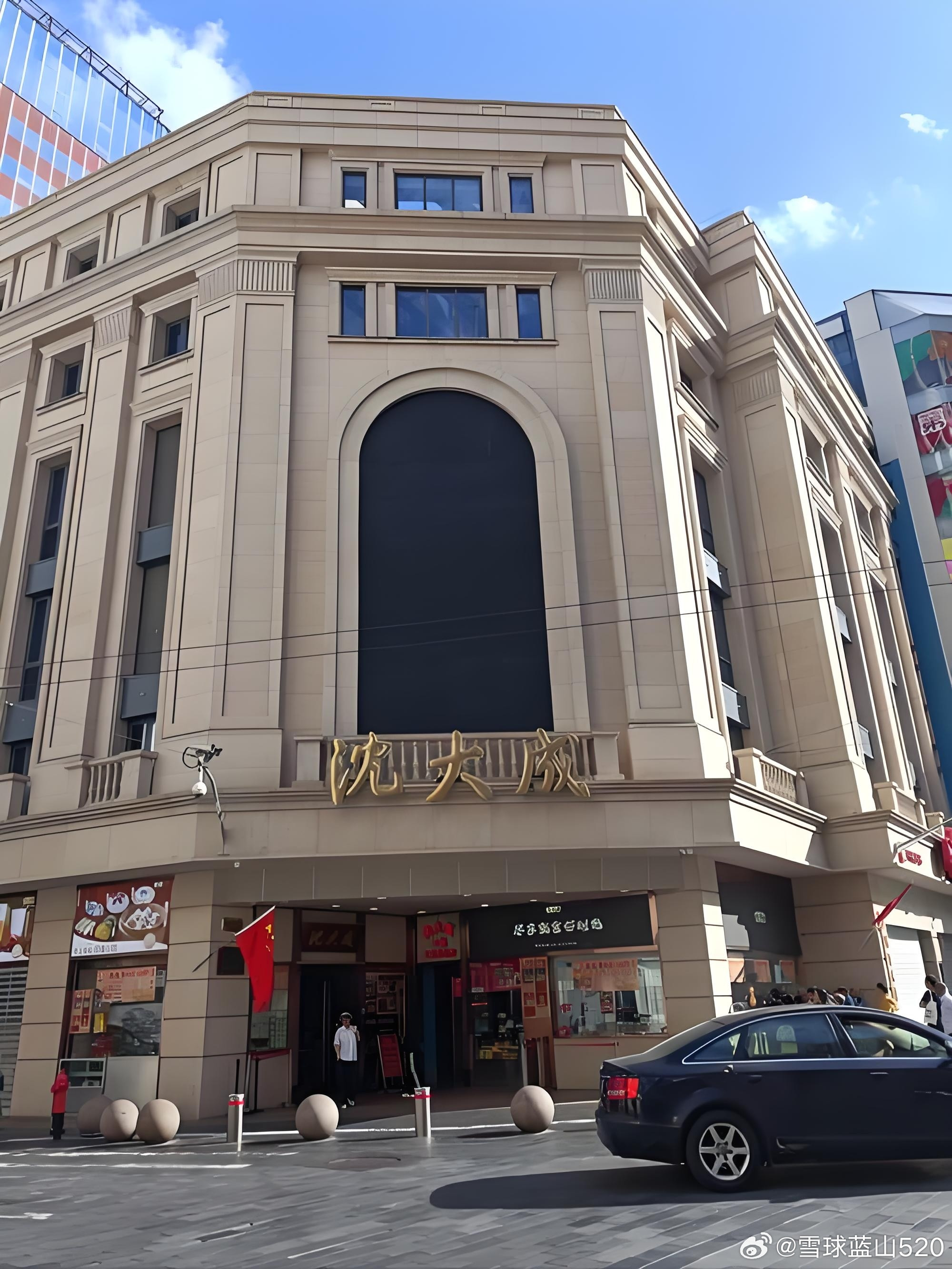 上海有一家非常有名的做青团的店，名叫“沈大成”。沈大成起家时创始人沈阿金为集点心