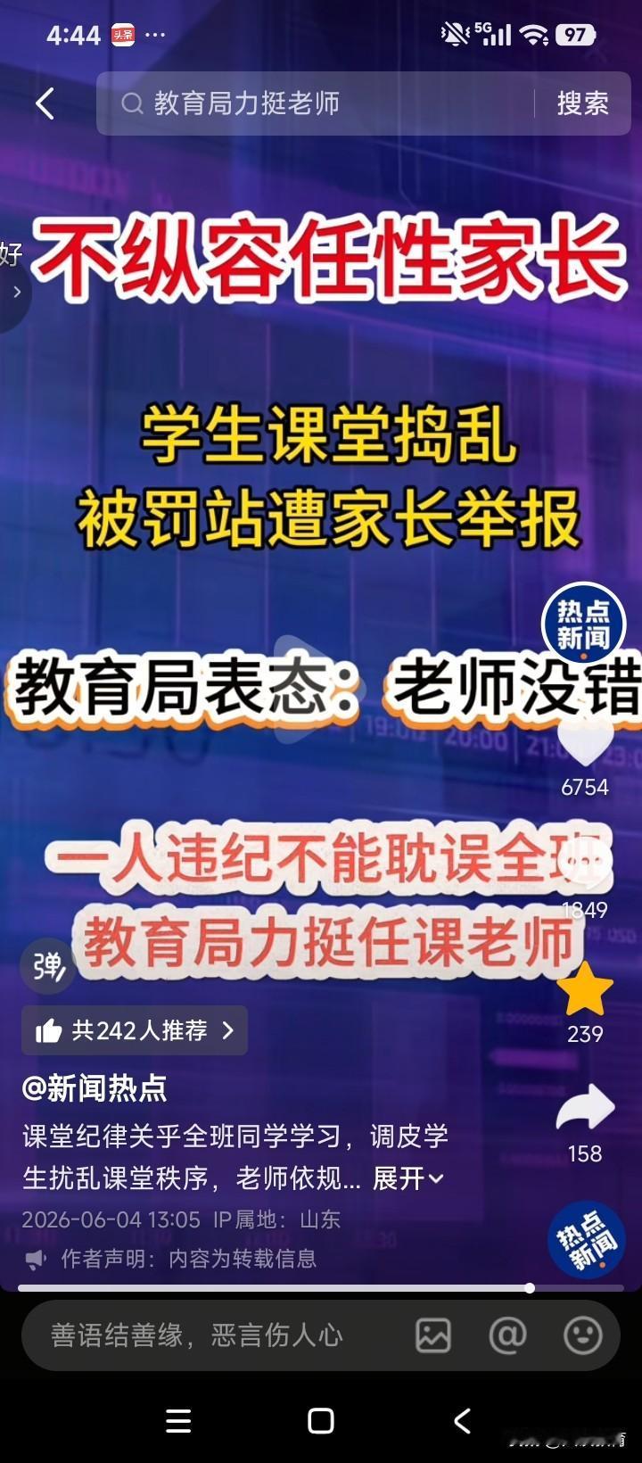 打破“家长一投诉，老师即担责”之惯性某学生因课堂多次扰乱秩序，被任课老师依规
