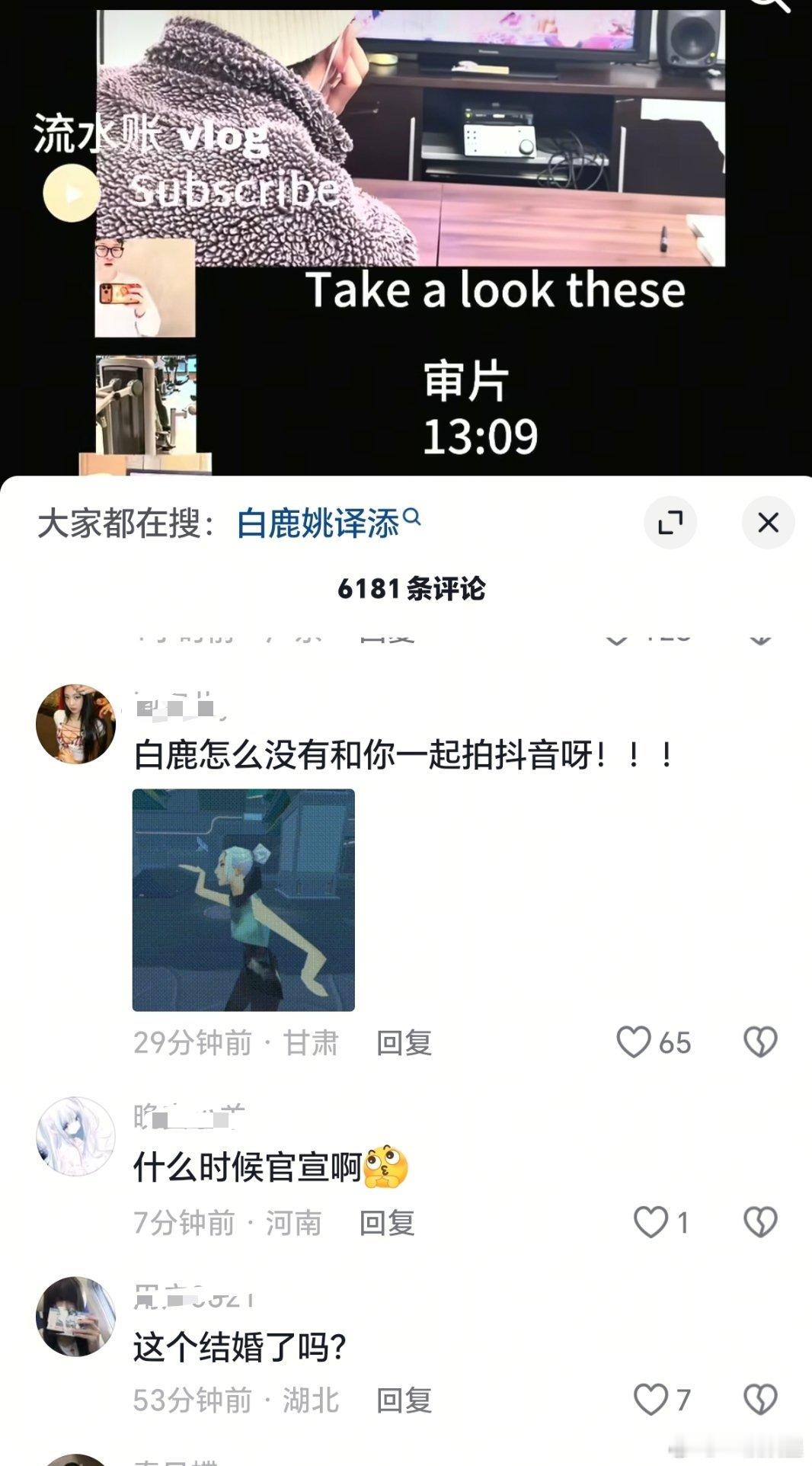 网友已经冲到跑男导演姚译添的评论区里了