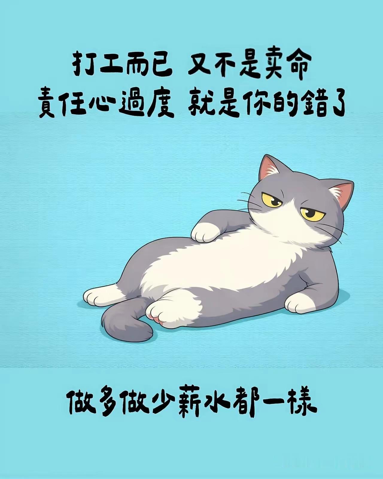 别以为人家没有责任心，关键是最下面那一句才是本质！