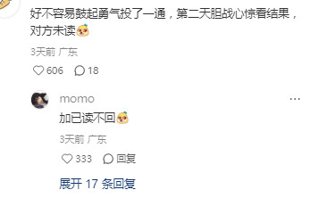 其实我没有很认真找工作