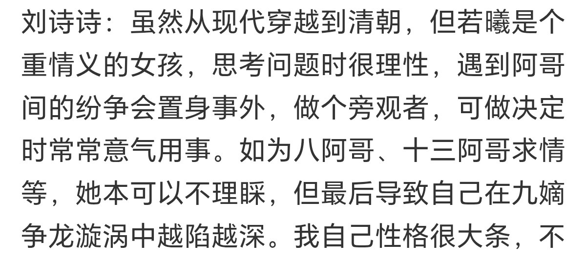 刘诗诗在女性意识上遥遥领先刘诗诗一直都很有思考能力，她甚至预判大家一些针对性的断