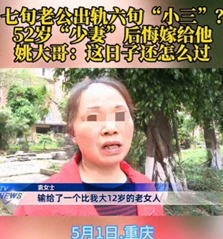 重庆，42岁已婚女子被62岁做工程男子吸引，不惜抛弃家庭，也要跟男子结婚，因男子