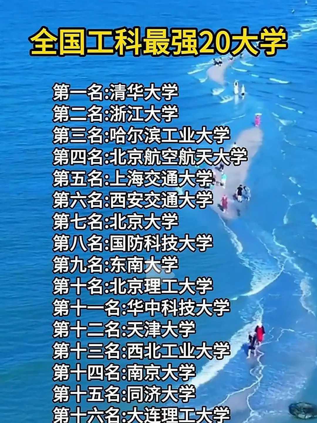 工科专业就业前景好，近几年我国6大工科就业率在90%-95%，毕业生能进IT