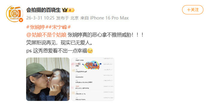 曝宋宁峰婚内出轨宋宁峰被曝出轨