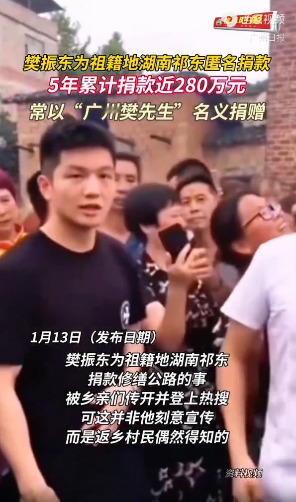 “广州樊先生”5年捐款280万被深扒，这一扒之后才发现，这个匿名的“广州樊先生”
