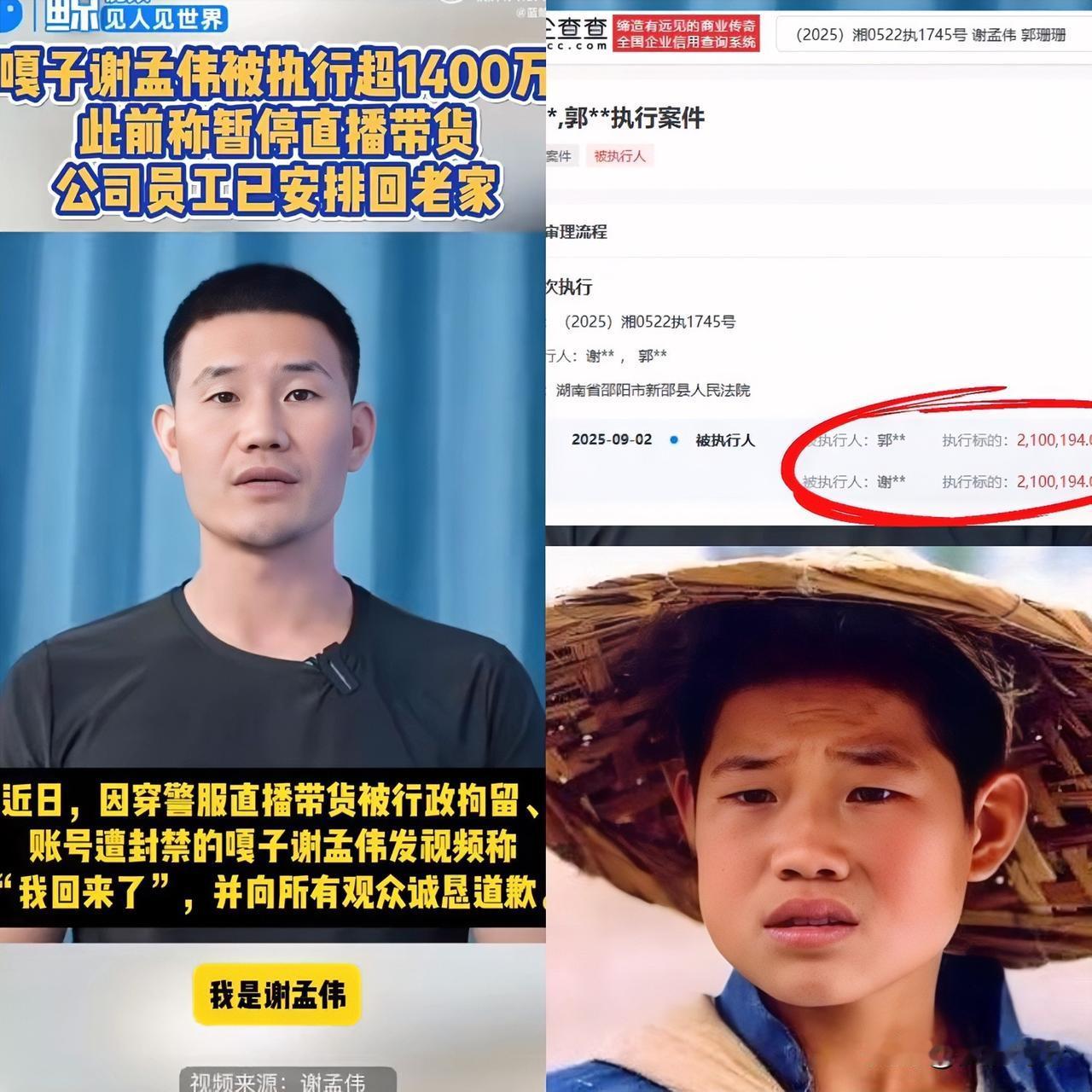 什么叫出来混的，迟早都是要还的说的就是网红演员嘎子这下他是真笑不出来了，