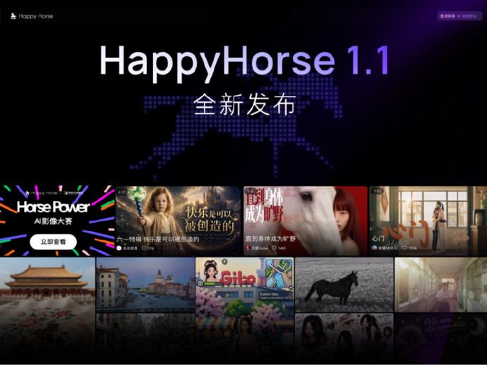 阿里发布HappyHorse1.16月22日，阿里巴巴正式推出文生视频大模型H