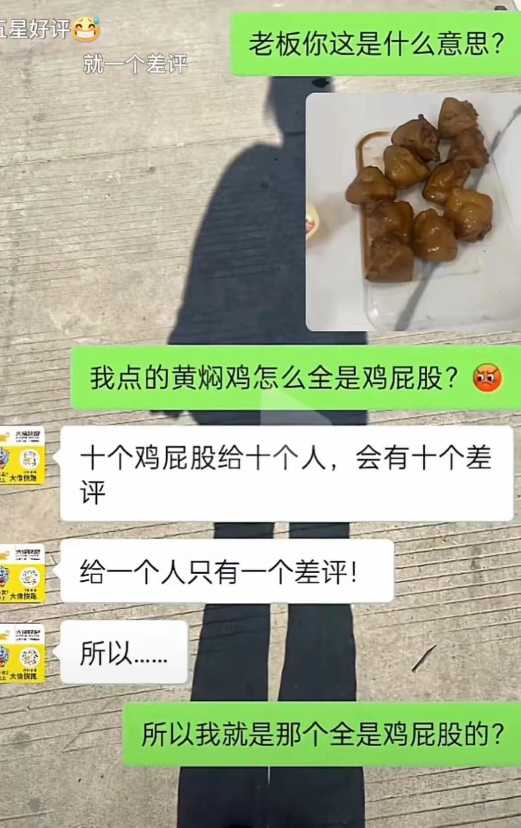 评评理，商家这样解释合理吗？