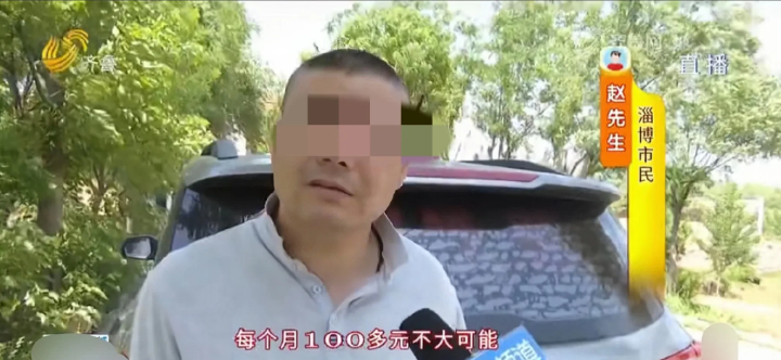 5月24日，山东淄博，老人每月交100多块电话费，女婿发现交的钱有点多，一查却吓
