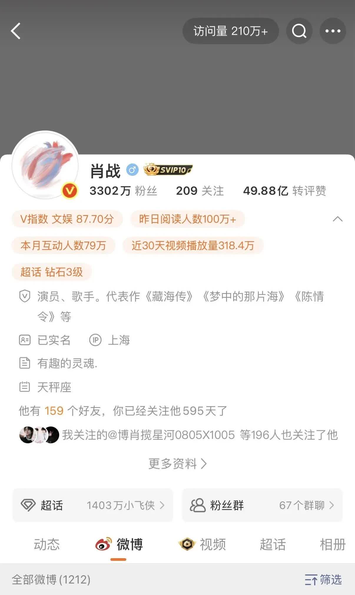 肖战删了和杨紫合作的余生请多指教。我觉得杨紫肖战的CP粉现在应该都醒醒吧！肖战和