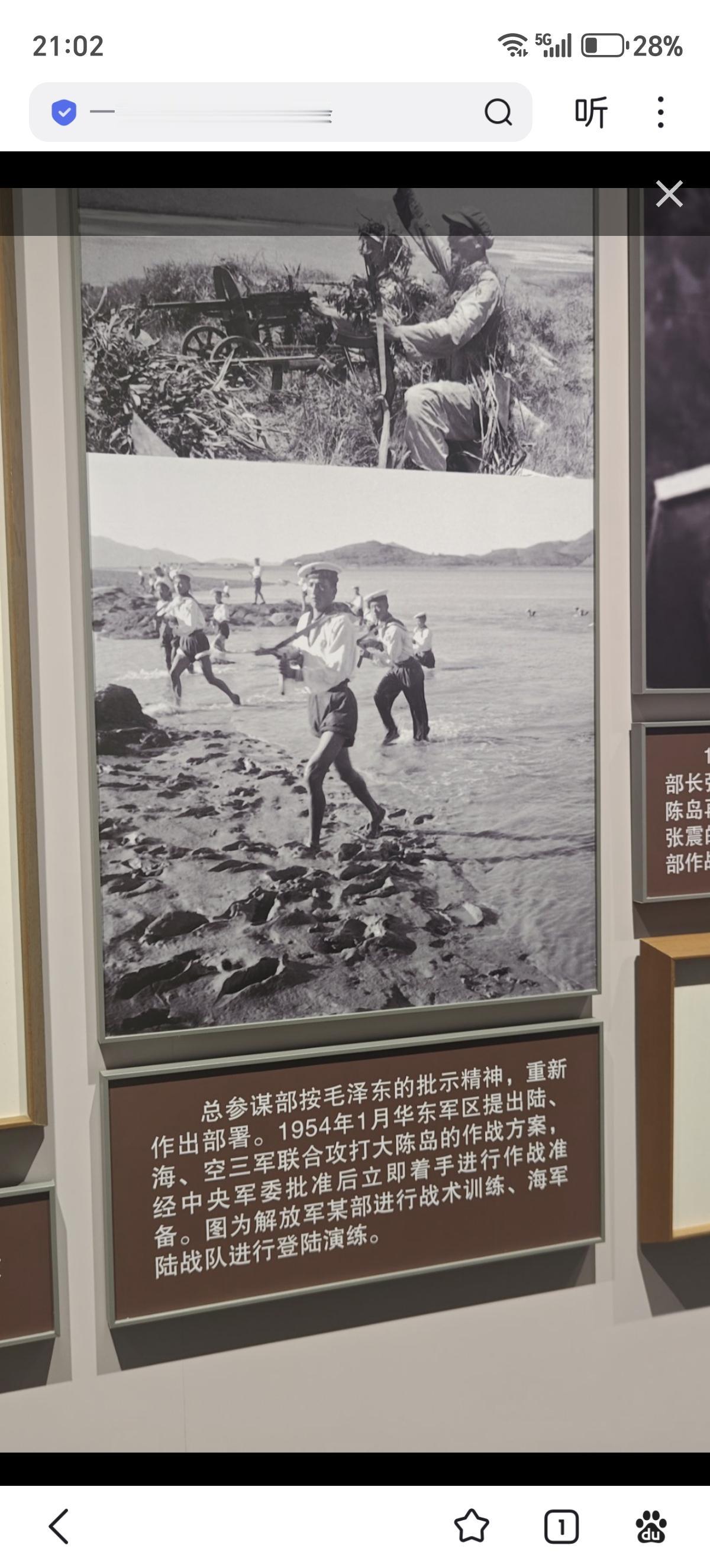 海军步兵！冲！滩！