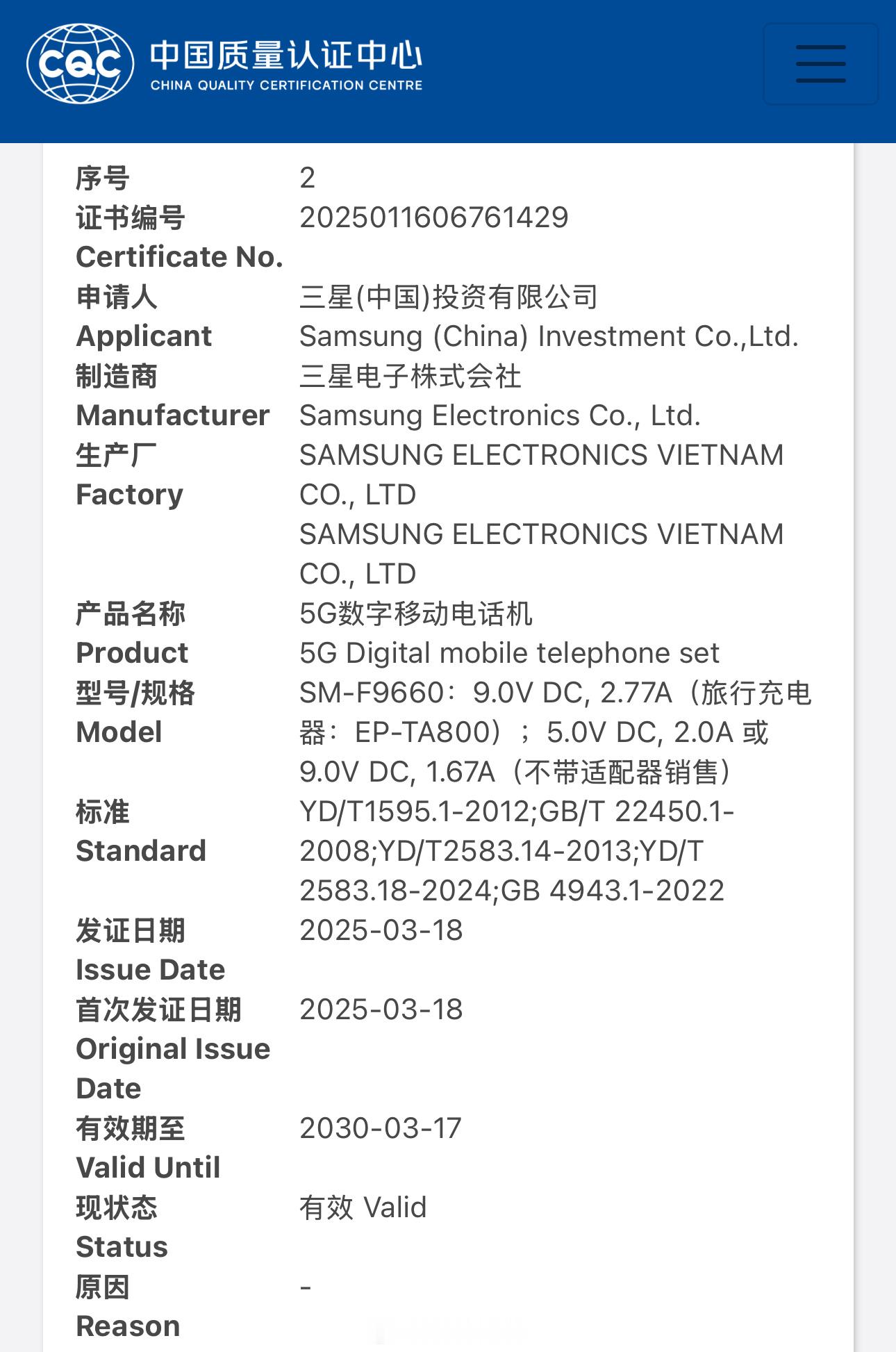 三星新一代折叠机通过国家质量认证，三星GalaxyZFold7型号S