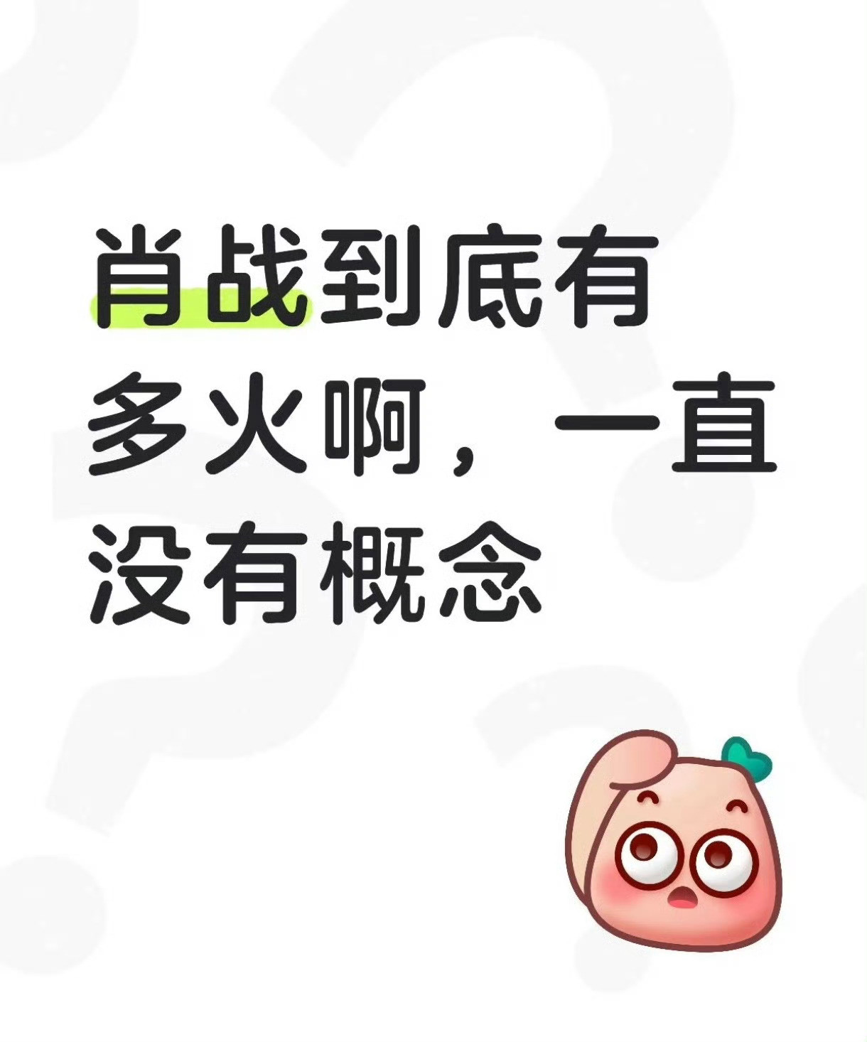 这好像也不是什么好事吧​​​