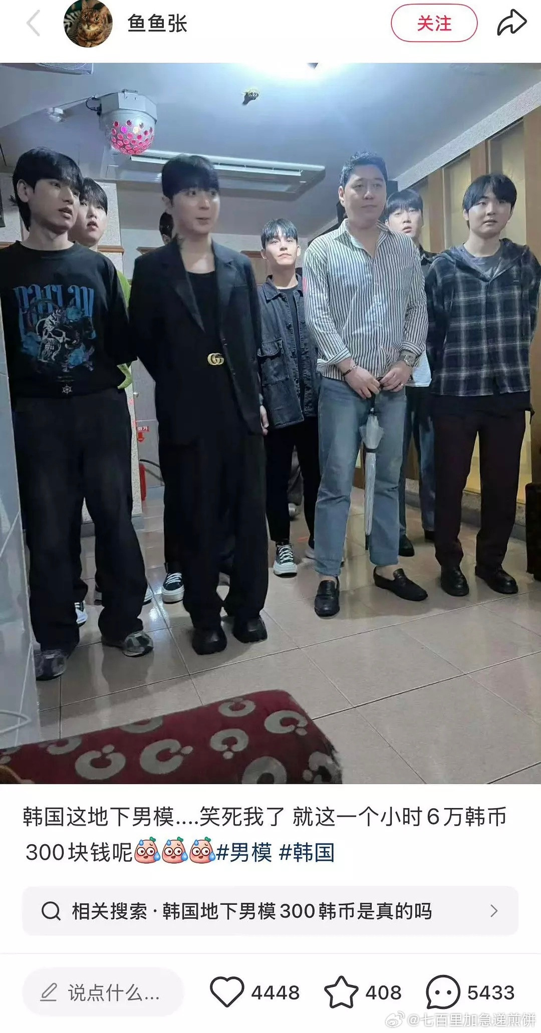 老天爷，我两眼一黑​​​