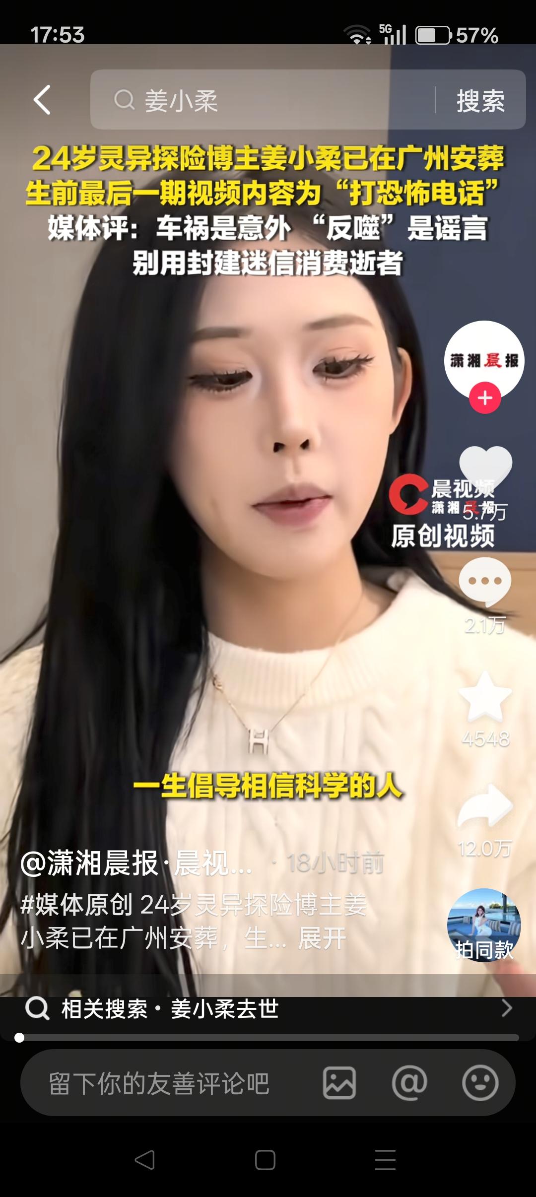 想不到都2026年了，还有人盲目跟风迷信叙事！24岁百万粉博主姜小柔，专门做