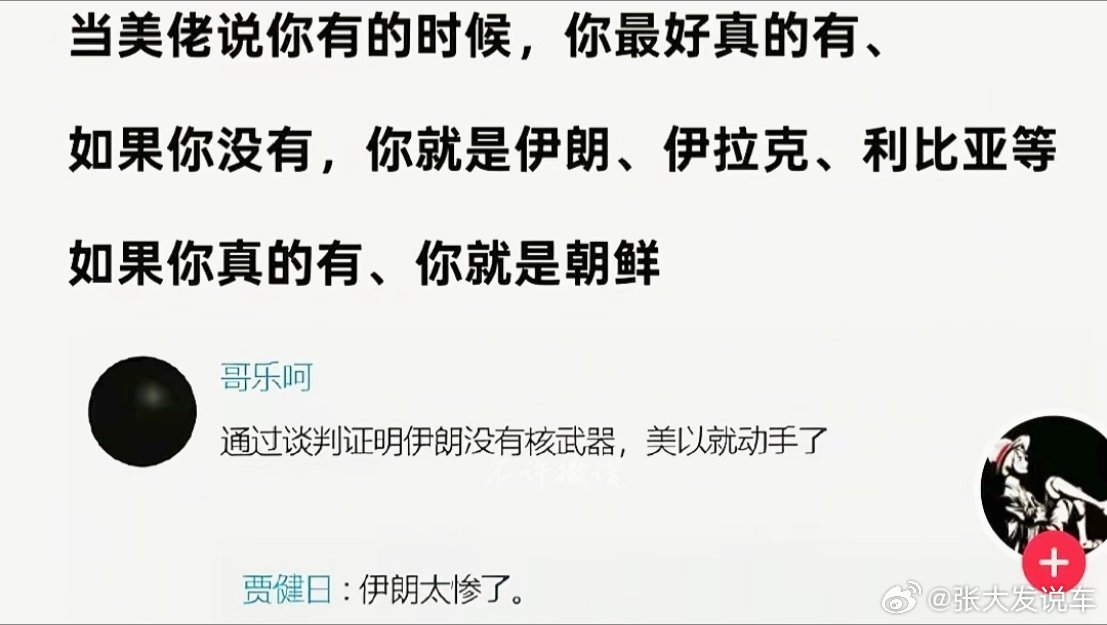 兵者诡道也利而诱之乱而取之用间以探虚实虚而攻之哈梅内伊遇害
