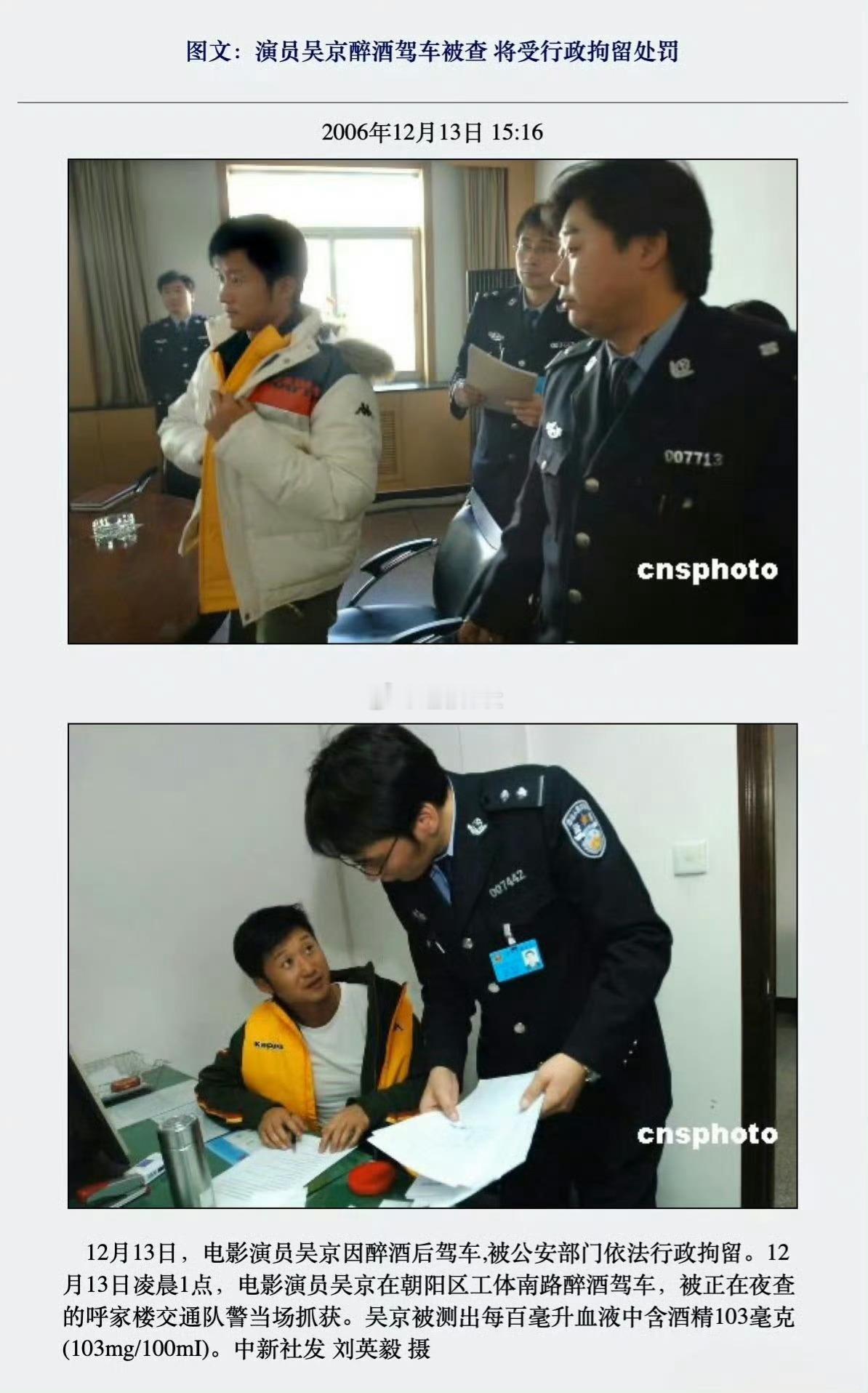 原来吴京还有这段历史。