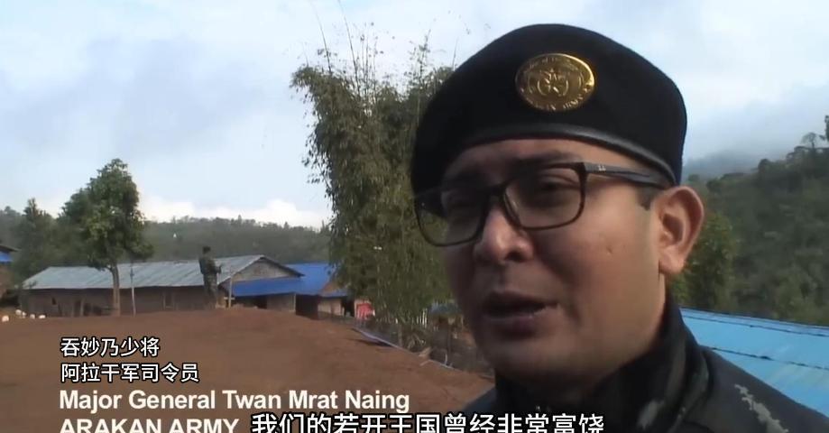 缅甸若开军看来是真的准备独立建国！早年创业初期的通米能和纽通昂司令，立下的目