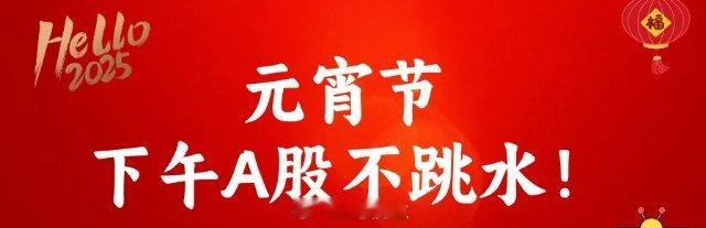 上午10:40,瑞银:中国股市上涨才完成一小半,A股的调整何时来?下午继续飞？