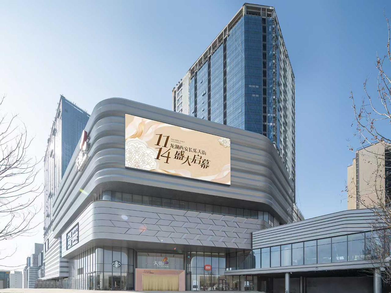 【西北首个！正式开业！】今天，备受瞩目的龙湖西安长乐天街于幸福林带板块盛大开业，