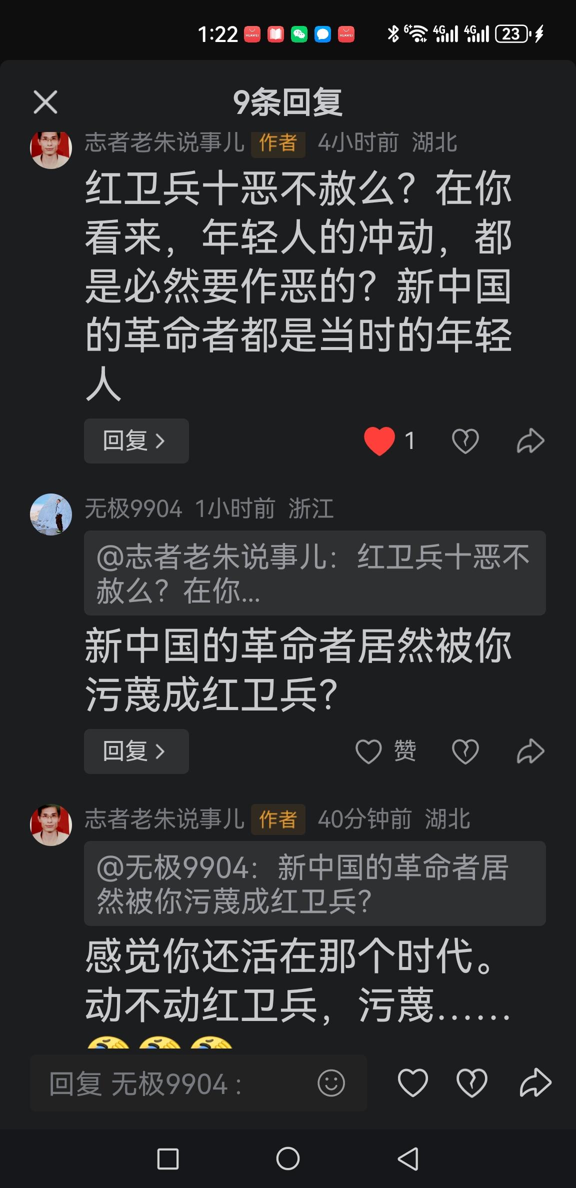 一博主说“红卫兵”是作恶群体，你赞成么？我认为，这是典型的谬论。几千万红卫