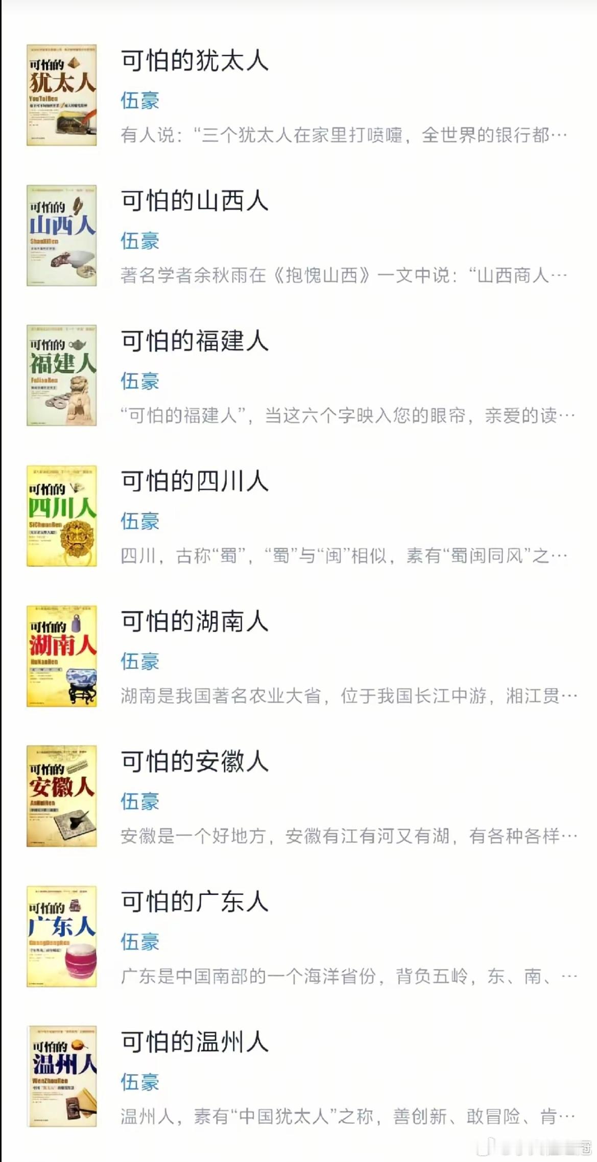 不知道这个人究竟经历了啥？[doge]​​​