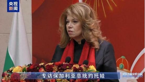 保加利亚总统对华宣布保加利亚新当选总统约托娃最近对中国亮出态度，公开提出要成